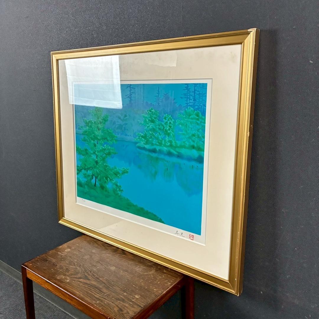 浜田昇児「緑映」リトグラフ 直筆サイン入り 額縁入り 限定150点 濱田昇児