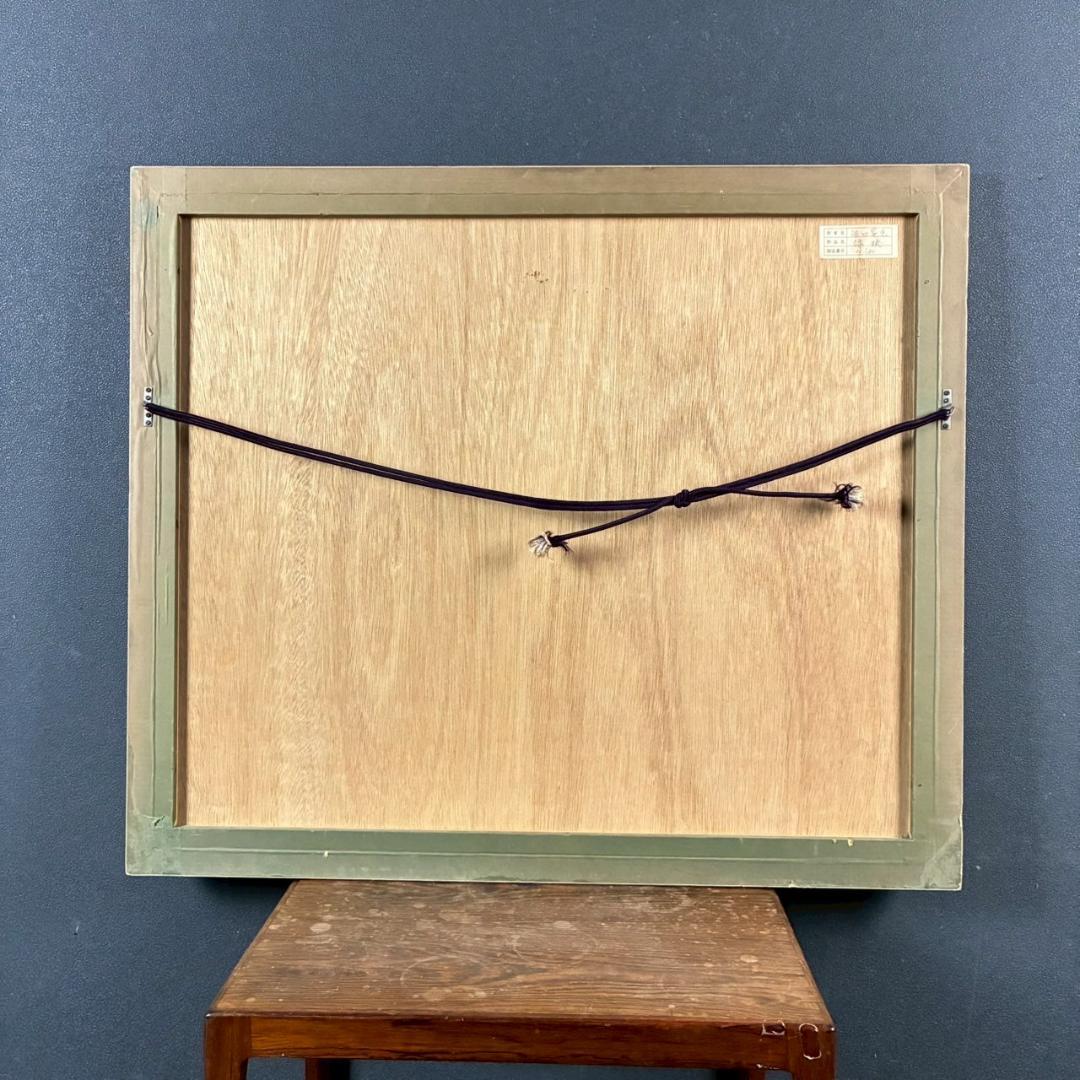 浜田昇児「緑映」リトグラフ 直筆サイン入り 額縁入り 限定150点 濱田昇児