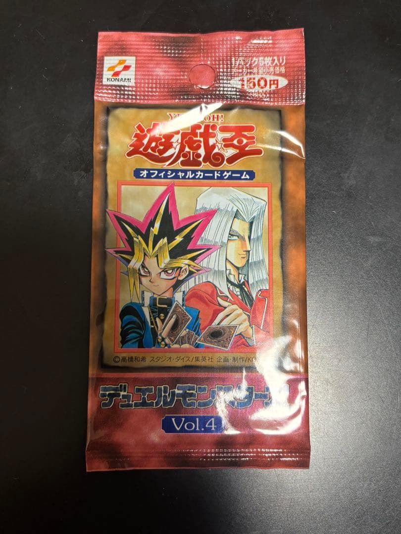 遊戯王 vol.4 未開封パック スタジオダイス版