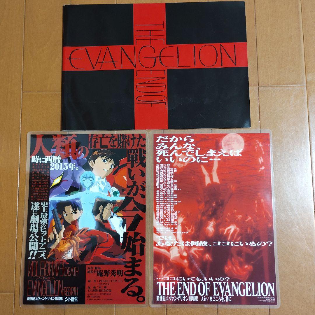 新世紀エヴァンゲリオン劇場版　ポスター＆パンフレット＆グッズ　まとめ売り