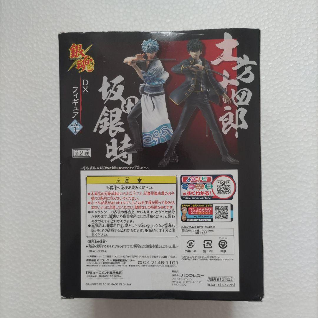 銀魂☆ＤＸフィギュア(土方十四郎)