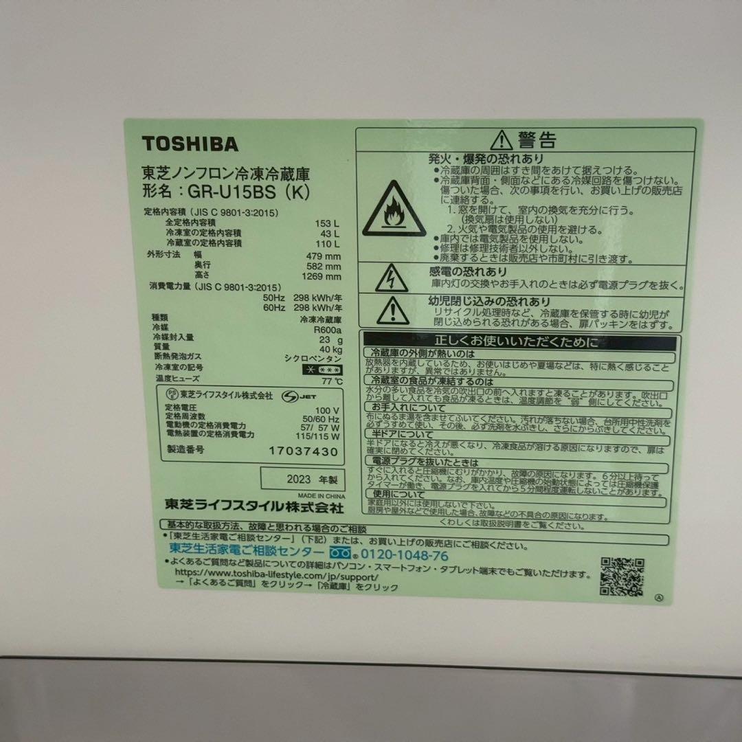 ちり ✨家電3点セット　東芝&山善　冷蔵庫　洗濯機　レンジ　美品