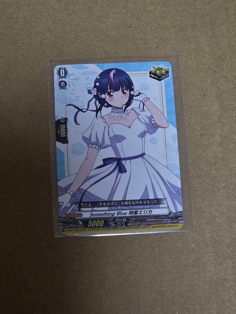 くじロード Something Blue 明星エリカ PRカード ヴァンガード