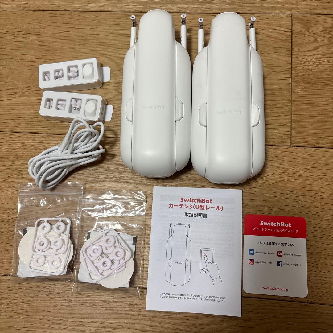 switchbot カーテン ホワイト 生活家電 収納可能 2個セット