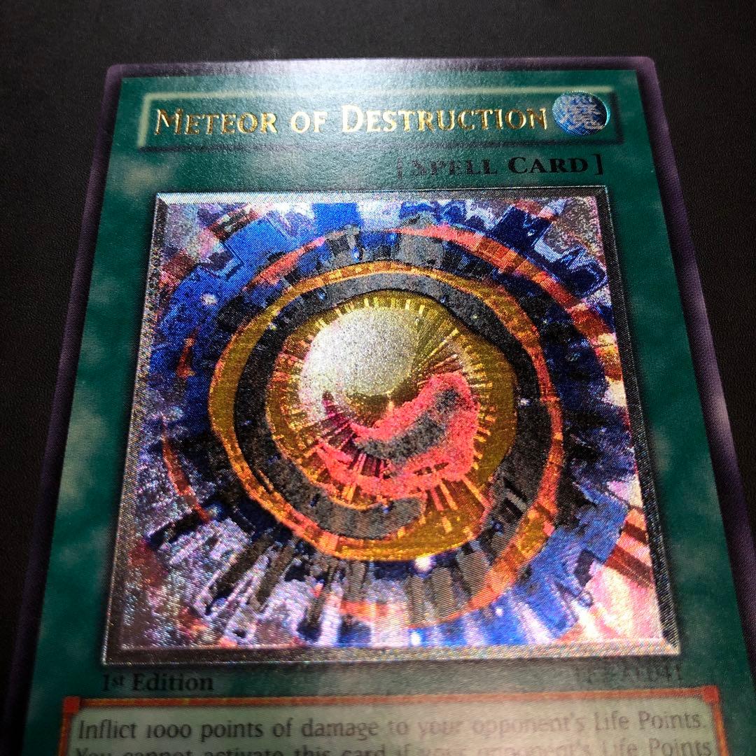 遊戯王　デス・メテオ　旧アジア版　レリーフ