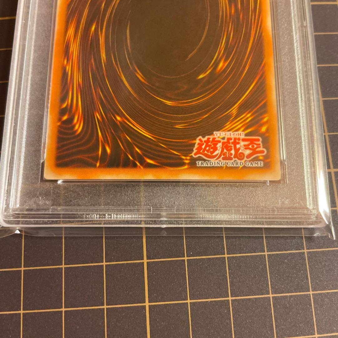 青眼の白龍伝説 トライホーンドラゴン PSA9 旧アジア版 初期 初回版 絶版