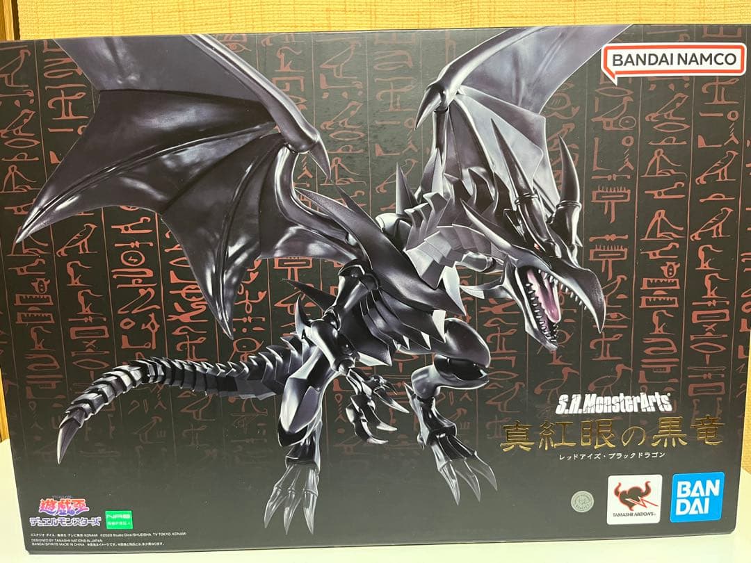 モンスターアーツ　真紅眼の黒竜　レッドアイズ・ブラックドラゴン　フィギュア