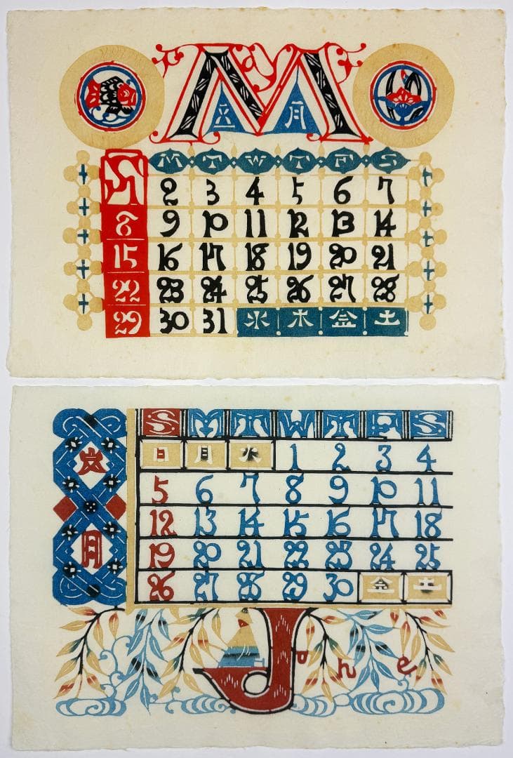 ★復刊 芹沢銈介 型染カレンダー 1988年／1月～12月全揃い、タトウ入り