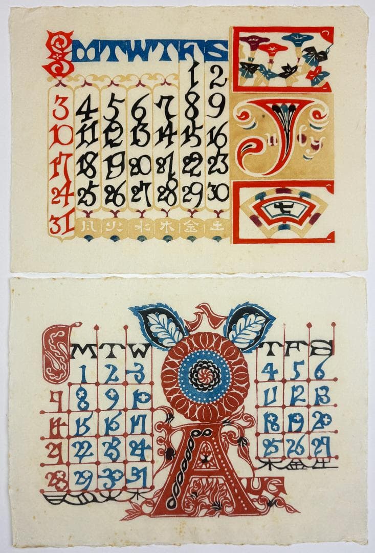 ★復刊 芹沢銈介 型染カレンダー 1988年／1月～12月全揃い、タトウ入り