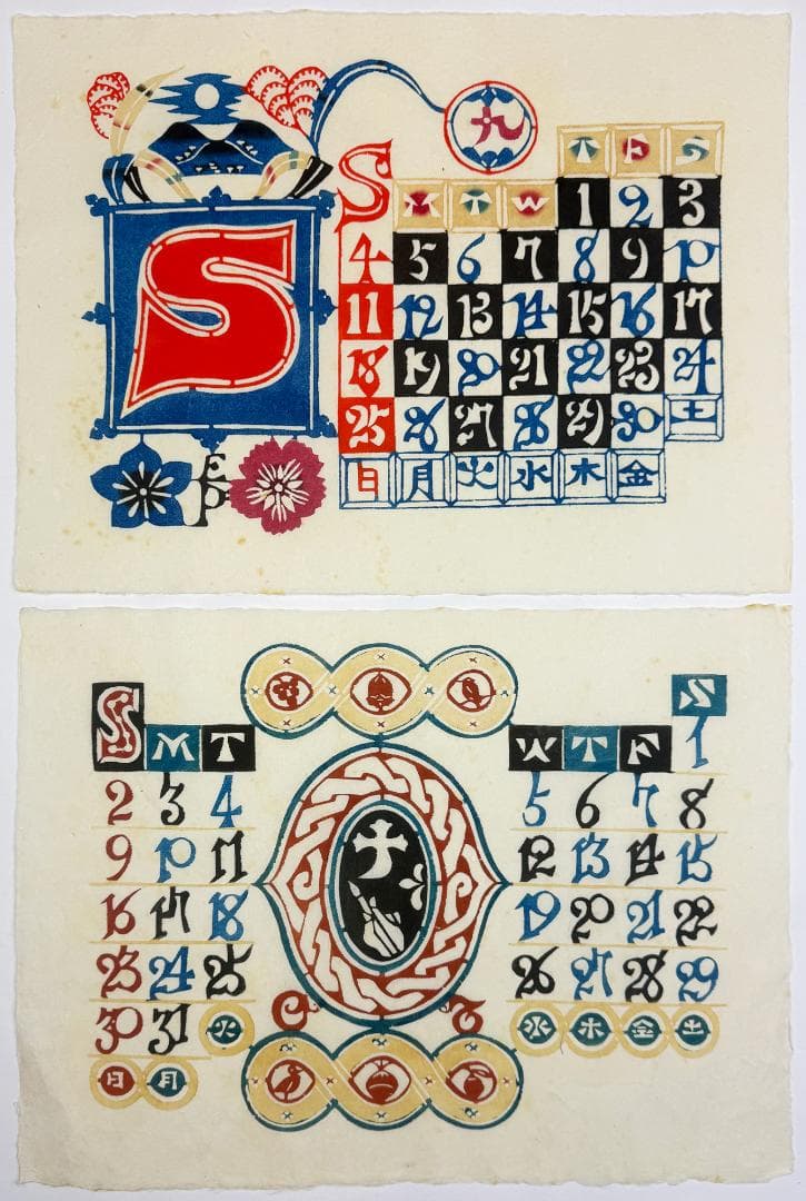 ★復刊 芹沢銈介 型染カレンダー 1988年／1月～12月全揃い、タトウ入り