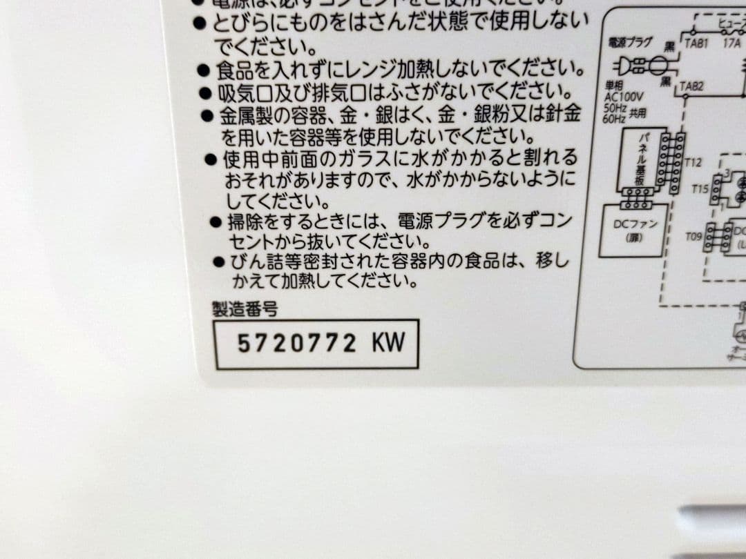 【ジャンク】東芝スチームオーブンレンジ 石窯ドームER-XD3000