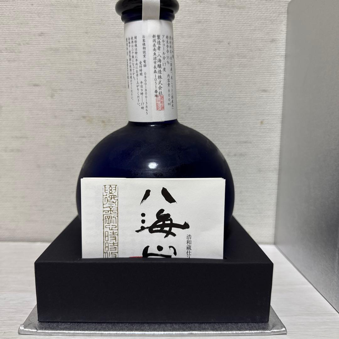 プレゼントにも！！八海山　金剛心 箱付き！