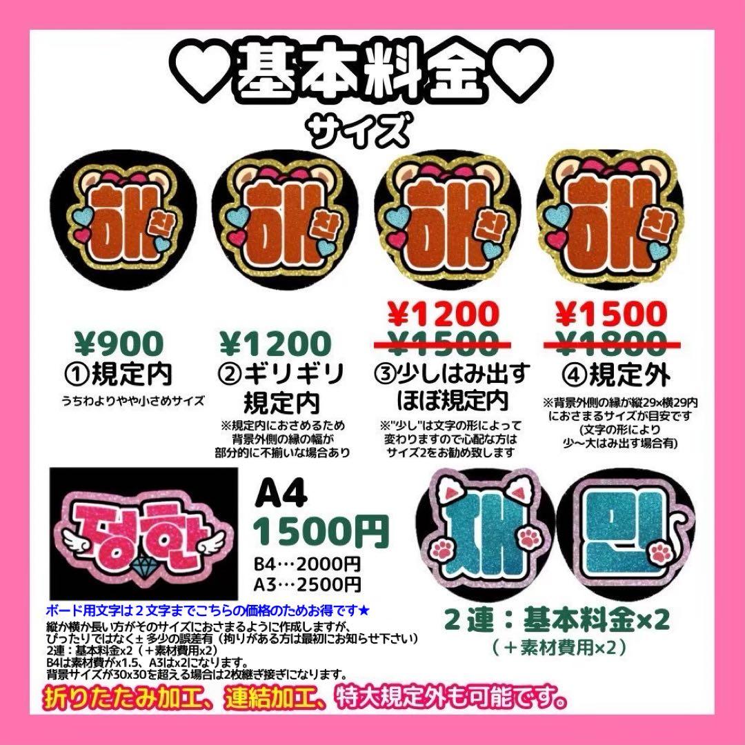 【必着日：無し】☆☆☆様 オーダーページ B4