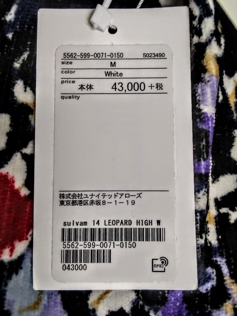 新品未使用タグ付sulvamサルエル風パンツ