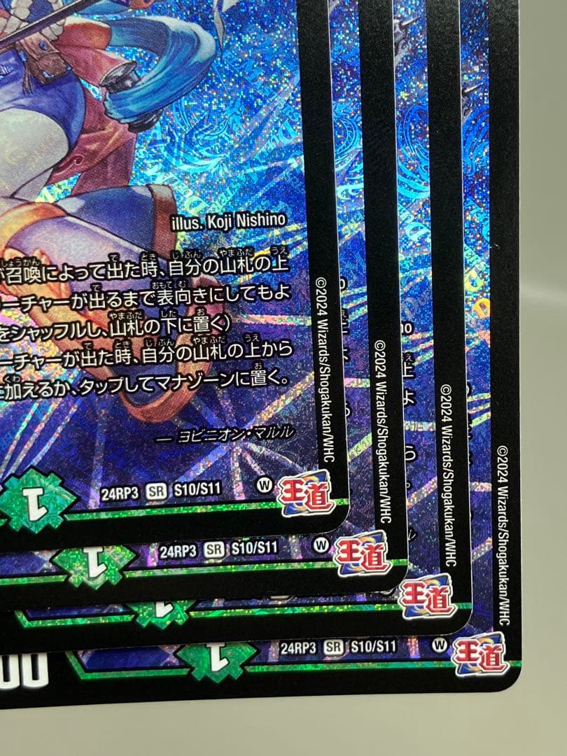 ● T キズ　デュエマ　ヨビニオン・マルル　4枚　N5093