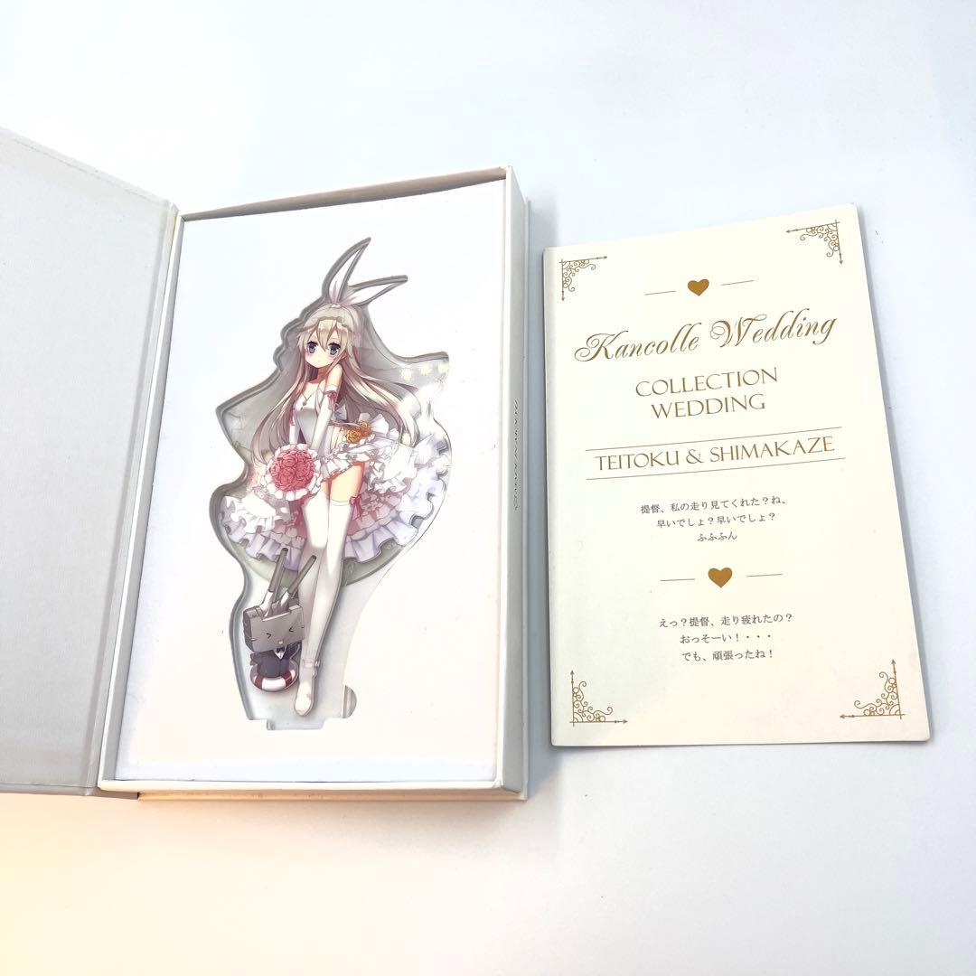 艦これ×絶対萌域　コラボグッズ　花嫁アクリルスタンド　島風　艦隊これくしょん