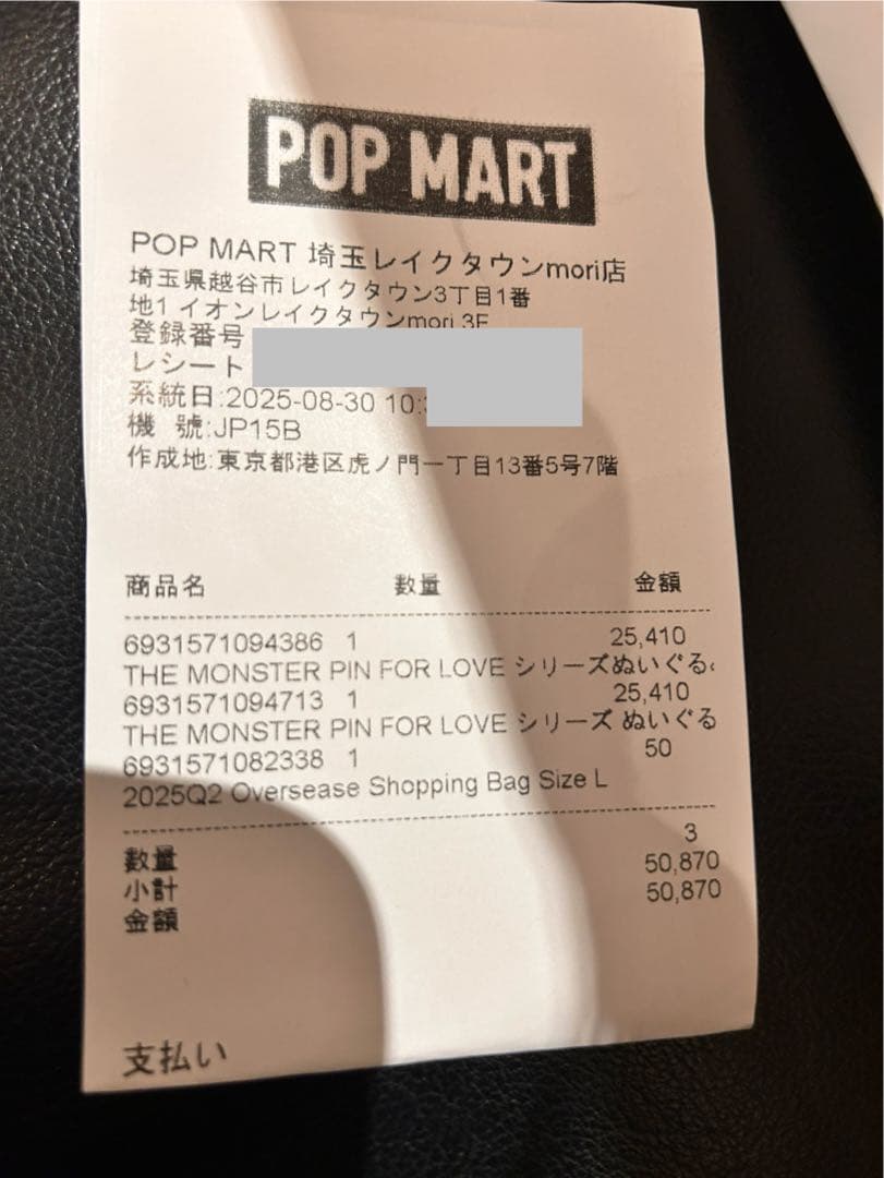 POP MART THE MONSTER PIN FOR LOVE ラブブ