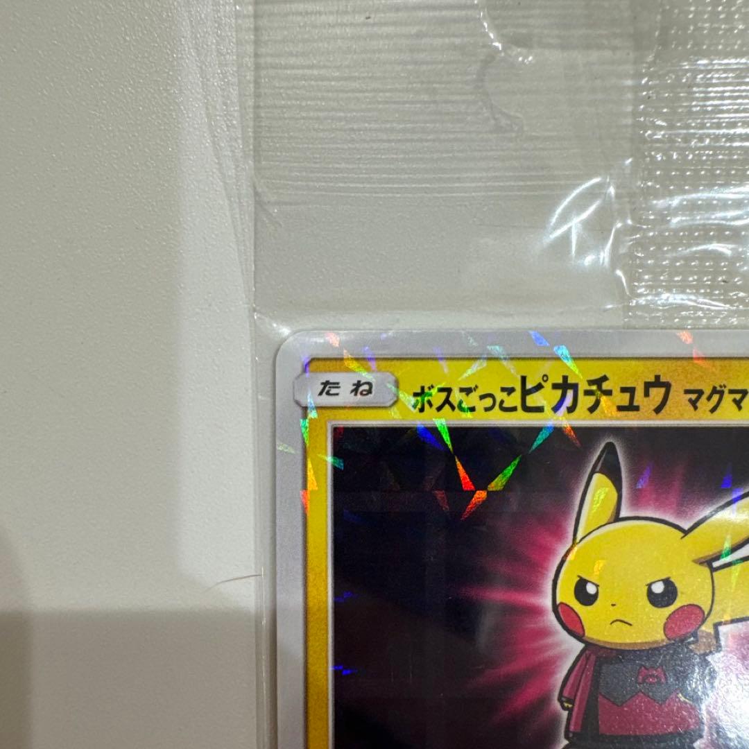 ボスごっこピカチュウ マグマ団 未開封 ポケモンカード
