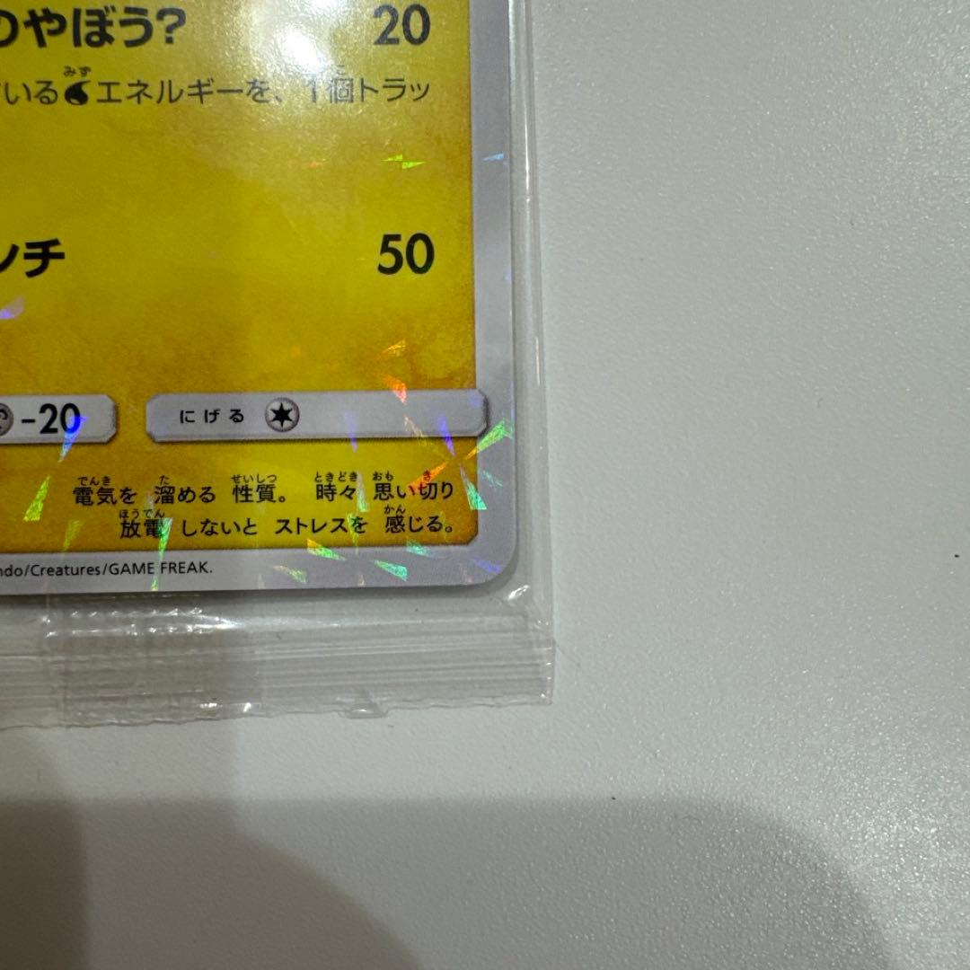 ボスごっこピカチュウ マグマ団 未開封 ポケモンカード