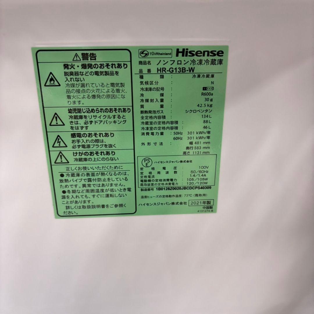 574 ガラスパネル　冷蔵庫　洗濯機　セット　小型　一人暮らし　ホワイト