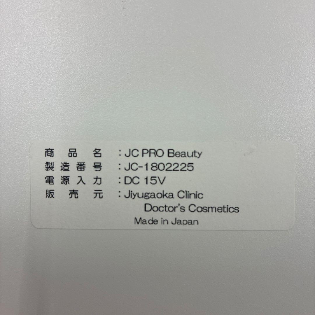ころ⭐︎さん専用　エレクトロポレーション　JC PRO Beauty 美顔器