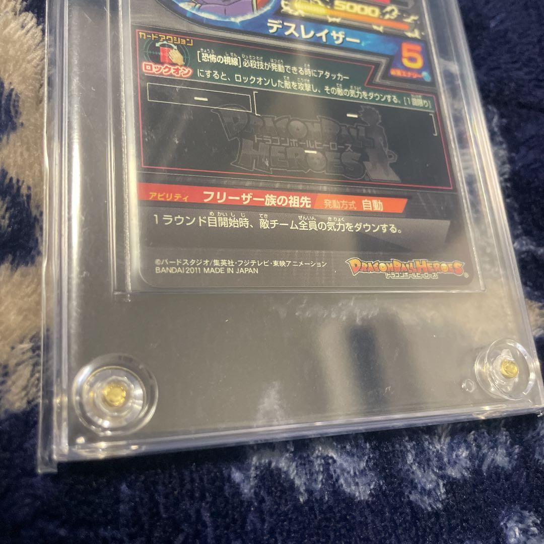 ドラゴンボールヒーローズ　チルド