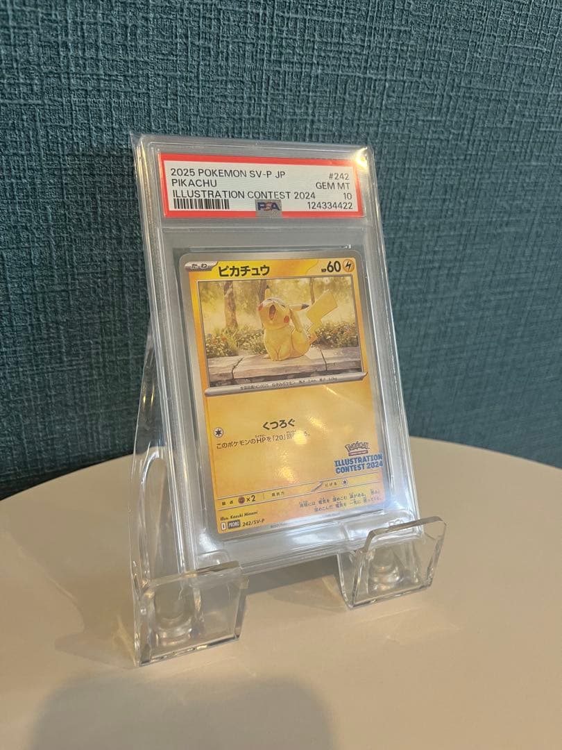 ピカチュウ　くつろぐ　PSA10