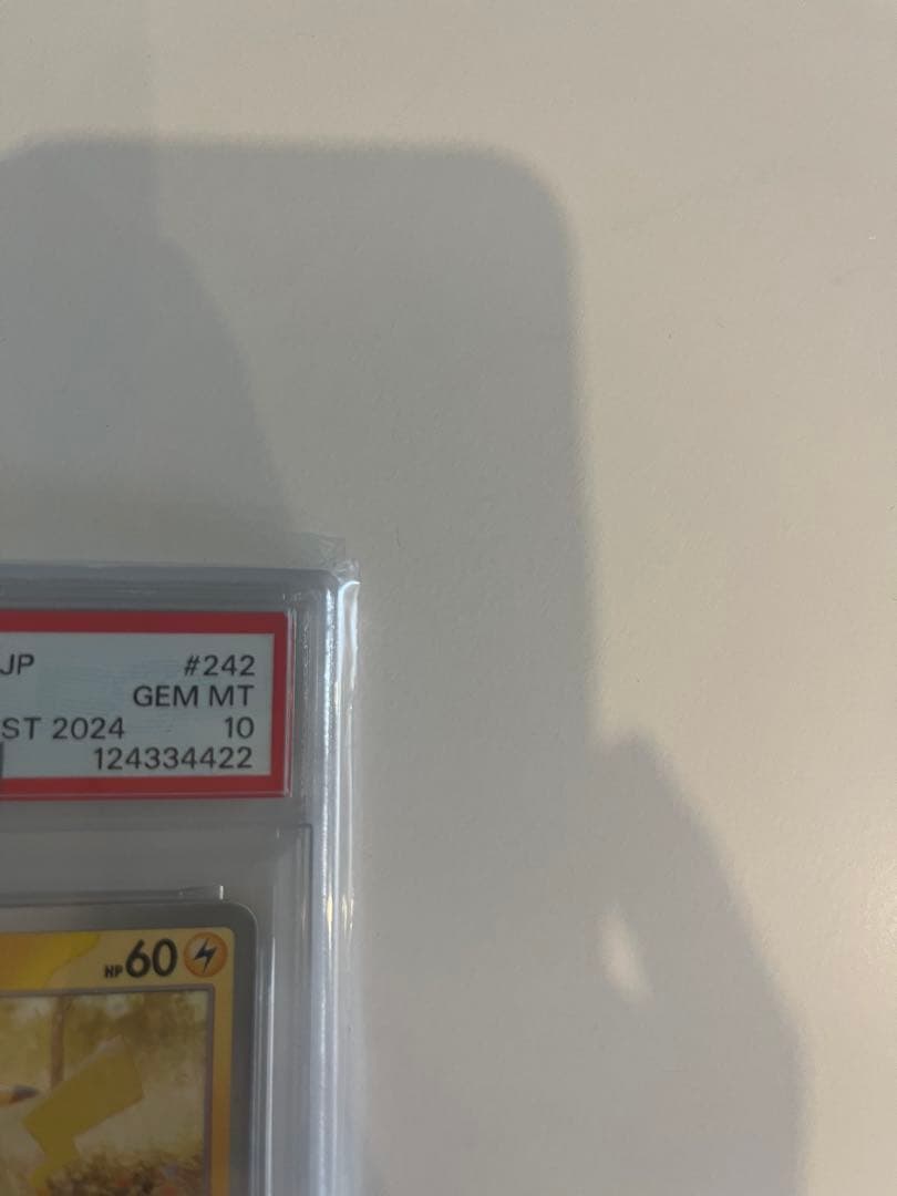 ピカチュウ　くつろぐ　PSA10