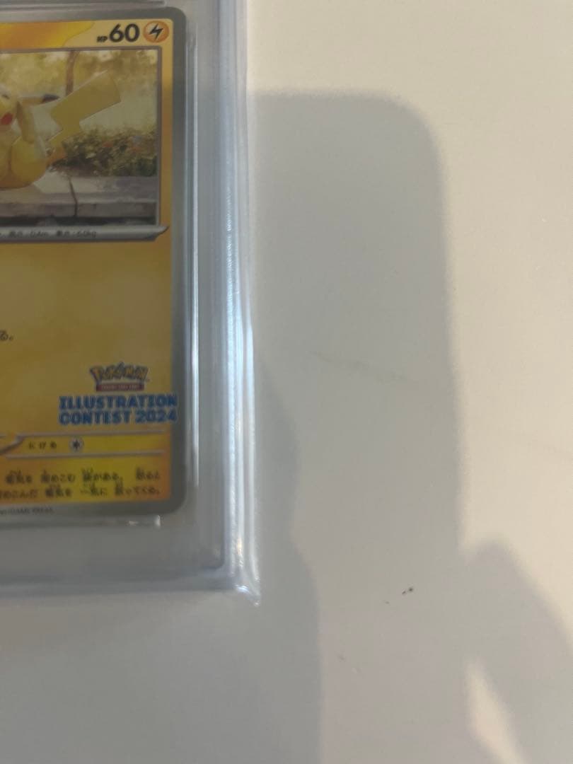 ピカチュウ　くつろぐ　PSA10