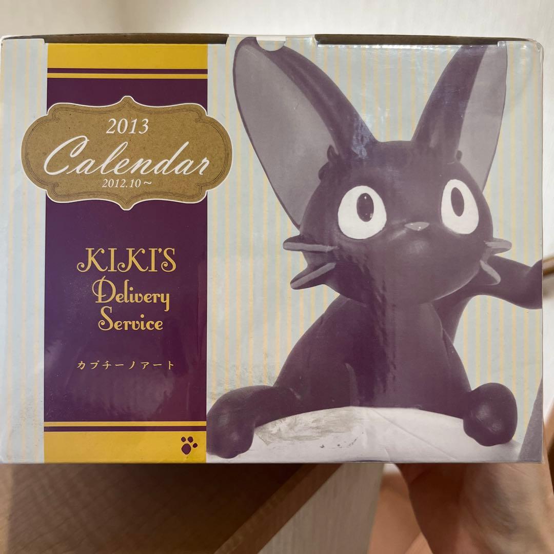 【平成レトロ】魔女の宅急便 ジジ 2013年 カレンダー カプチーノアート