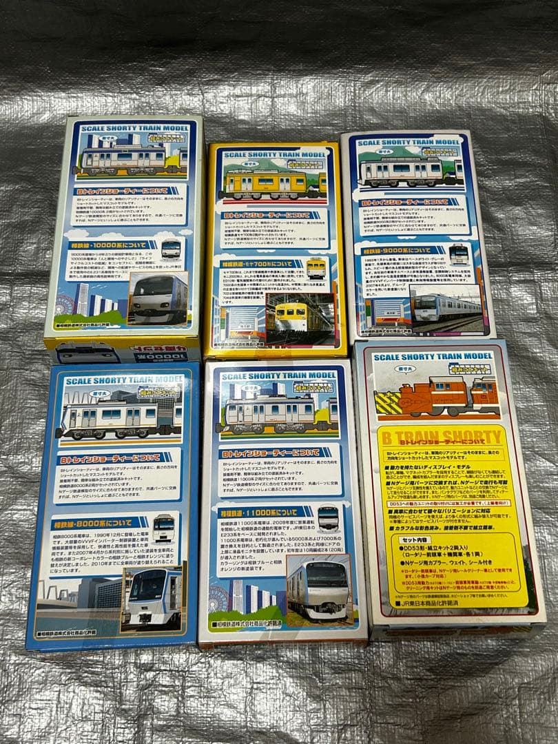 Bトレインショーティー　まとめ売り