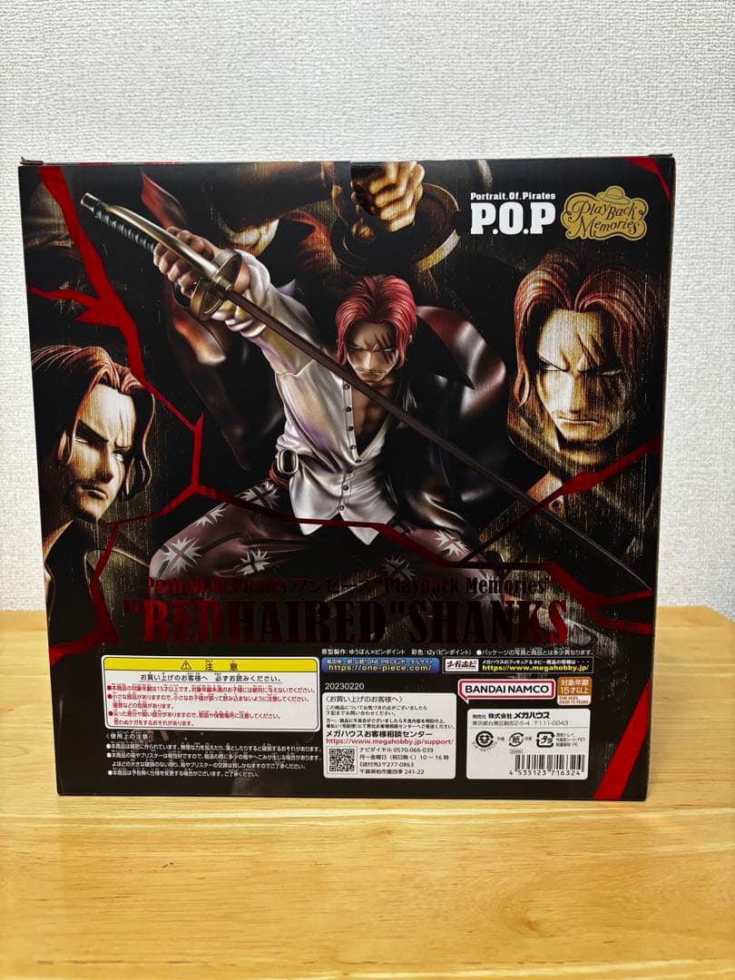 ワンピース P.O.P Play Back Memories 赤髪のシャンクス