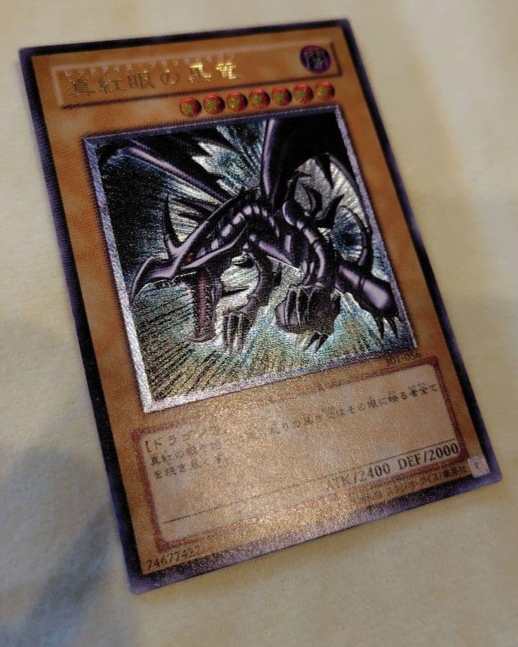 遊戯王 黒紅眼の黒竜 レッドアイズブラックドラゴン　レリーフ