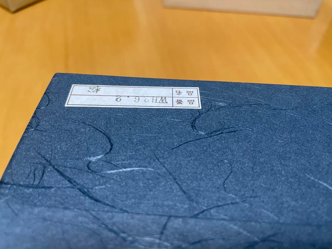 特産 輪島塗 夫婦椀