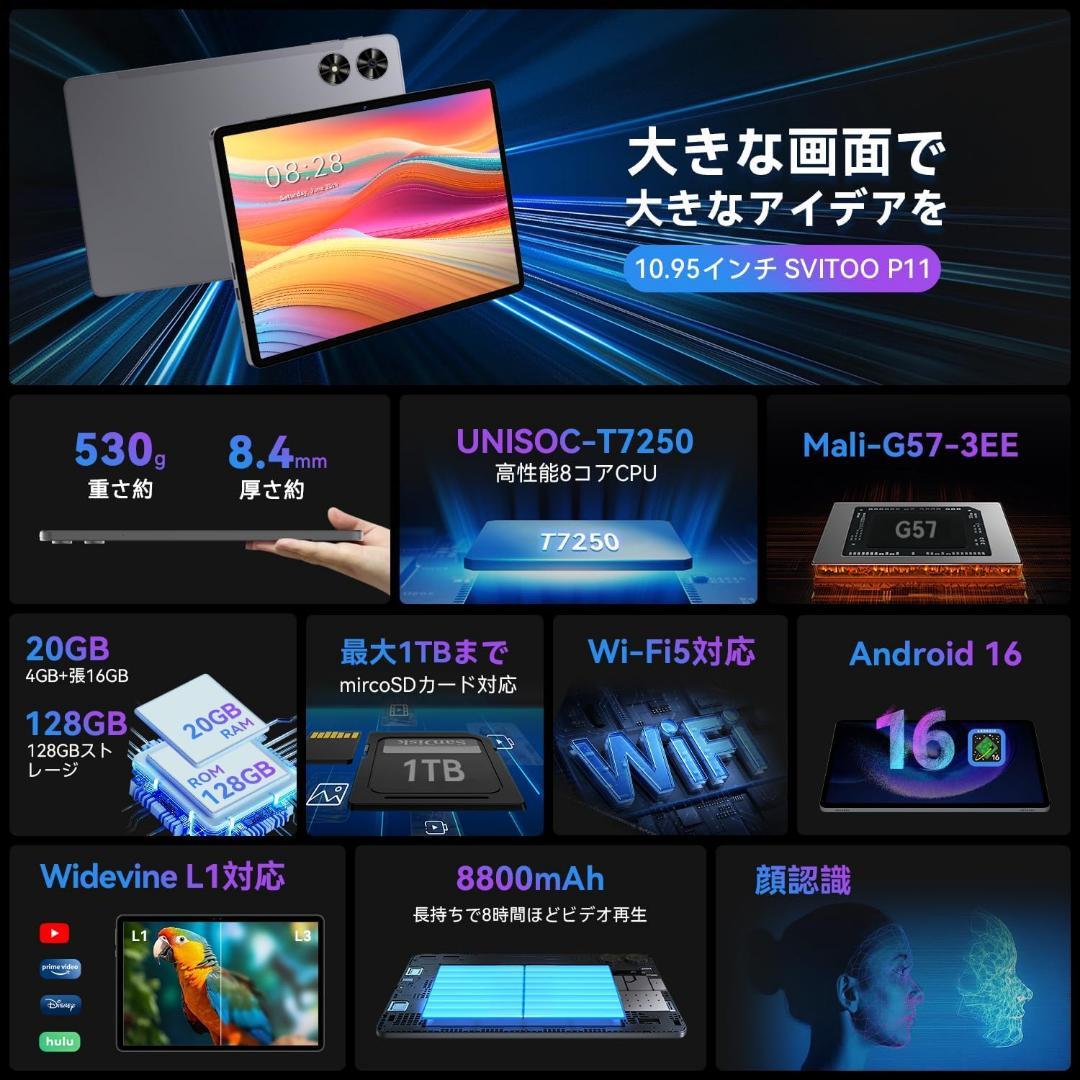 android16 タブレット 本体 11インチ 専用ケース付き グレー 新品