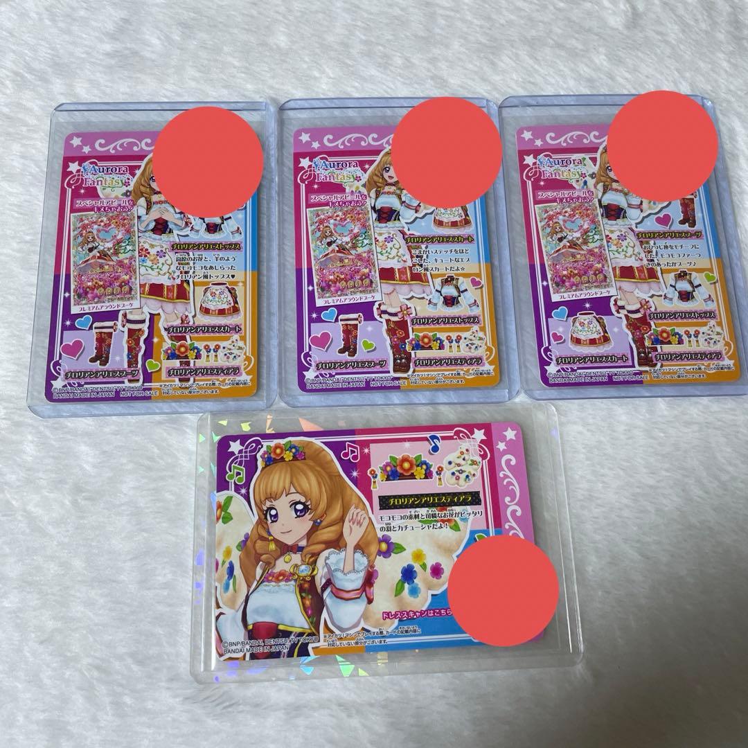 アイカツ　ルーレット　チロリアンアリエス　コーデ