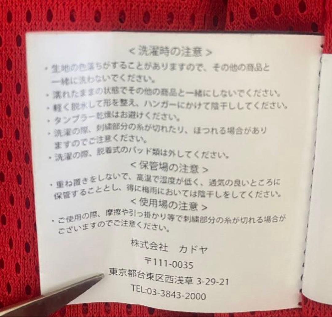 【美品】カドヤ KADOYA スイングトップ LL レッド 赤