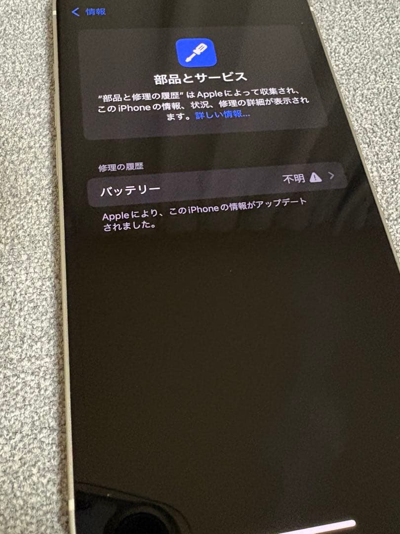 iPhone13 256GB スターライト SIMフリー バッテリー交換済み