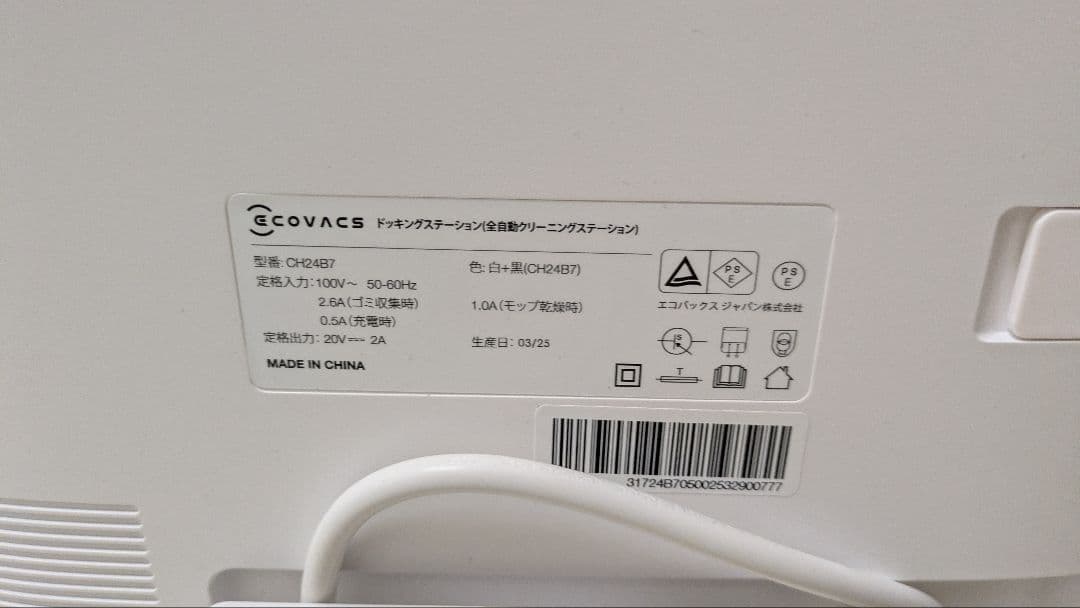 エコバクス ECOVACS DEEBOT mini 日本版 中古