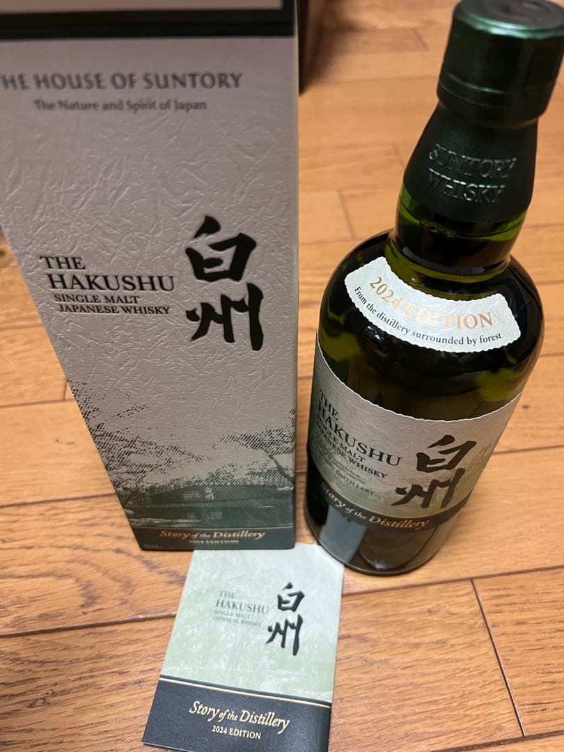 特別な白州 Story of the Distillery 2024