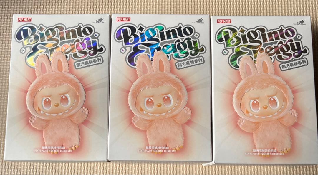 POPNOW購入　ラブブエナジー3体セット