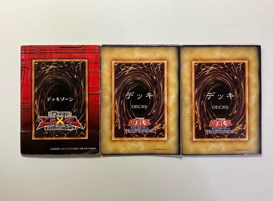 【まとめ売り】遊戯王 引退品 初期含む デュエルシート