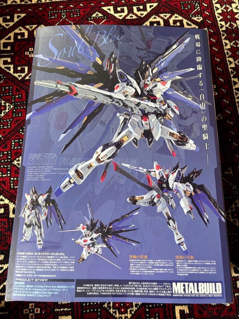 メタルビルド　ストライクフリーダム+光の翼 SOUL BLUE セット　欠品あり