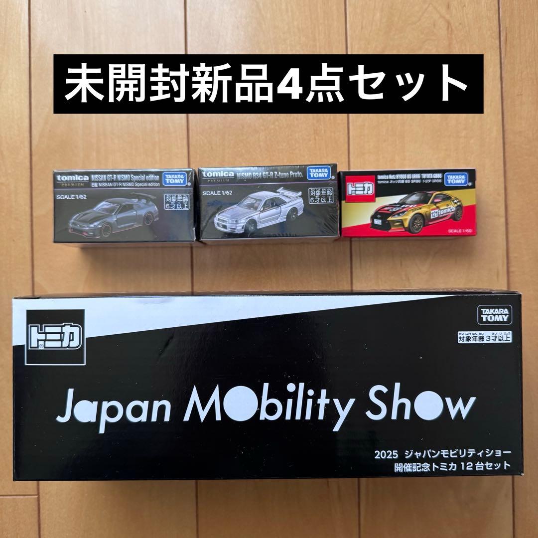 イベントオリジナルトミカ(4点セット)(トミカ15台)【未開封新品】