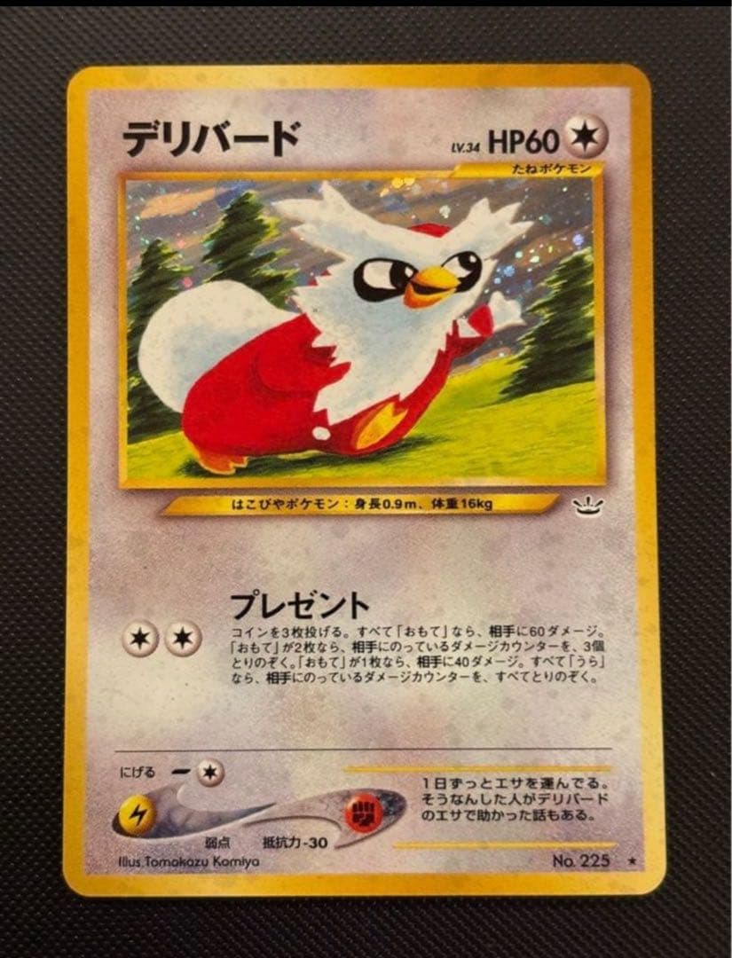 YSK様 リクエスト 2点 （リザードン他7枚+ロケット団64枚ポスター付き）