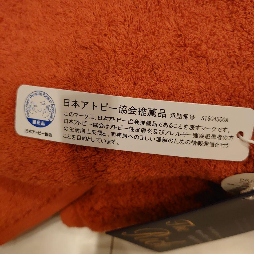 【新品、未使用】ウチノ　フェイスタオル2枚&バスタオル1枚　オレンジ