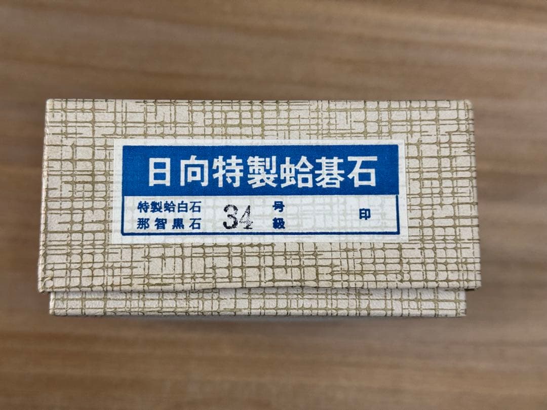 木製囲碁セット 白黒碁石付き