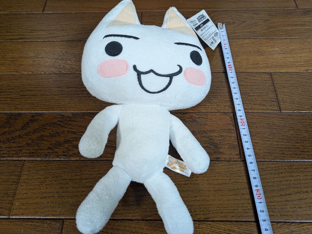 どこでもいっしょ トロ ぬいぐるみ 2点セット