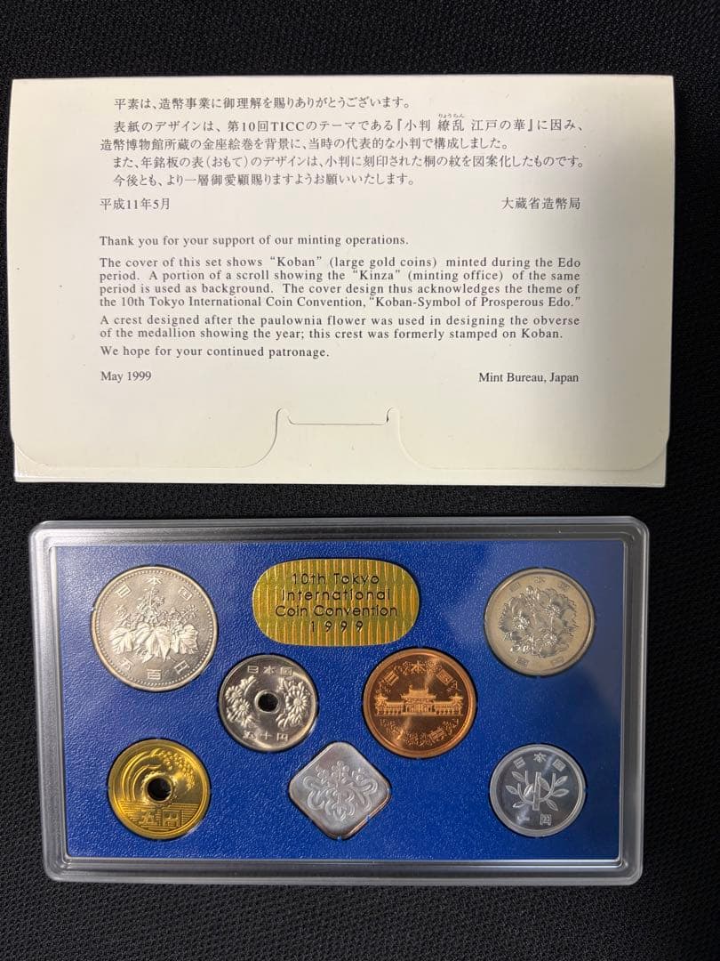 saeki　コレクション　6点セット