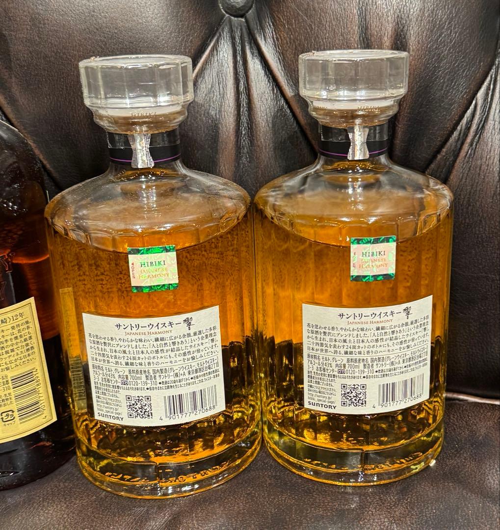 ★2本セット 響 Hibiki Japanese 700ml 43%箱なし